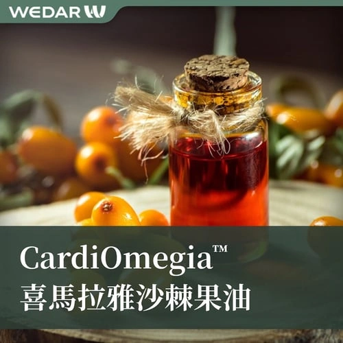 CardiOmegia™ 喜馬拉雅沙棘果油