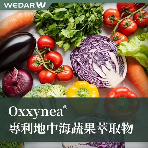 Oxxynea® 专利地中海蔬果萃取物
