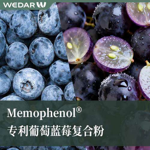 Memophenol® 专利
