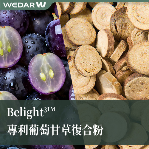 Belight3™ 专利葡萄甘草复合粉