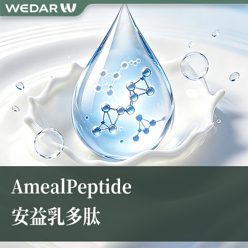 AmealPeptide安益乳多肽