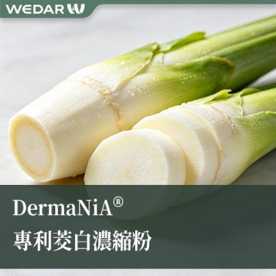 DermaNiA® 专利茭白浓缩粉