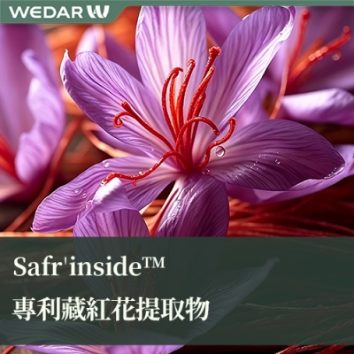 Safr’inside™ 法国专利藏红花提取物